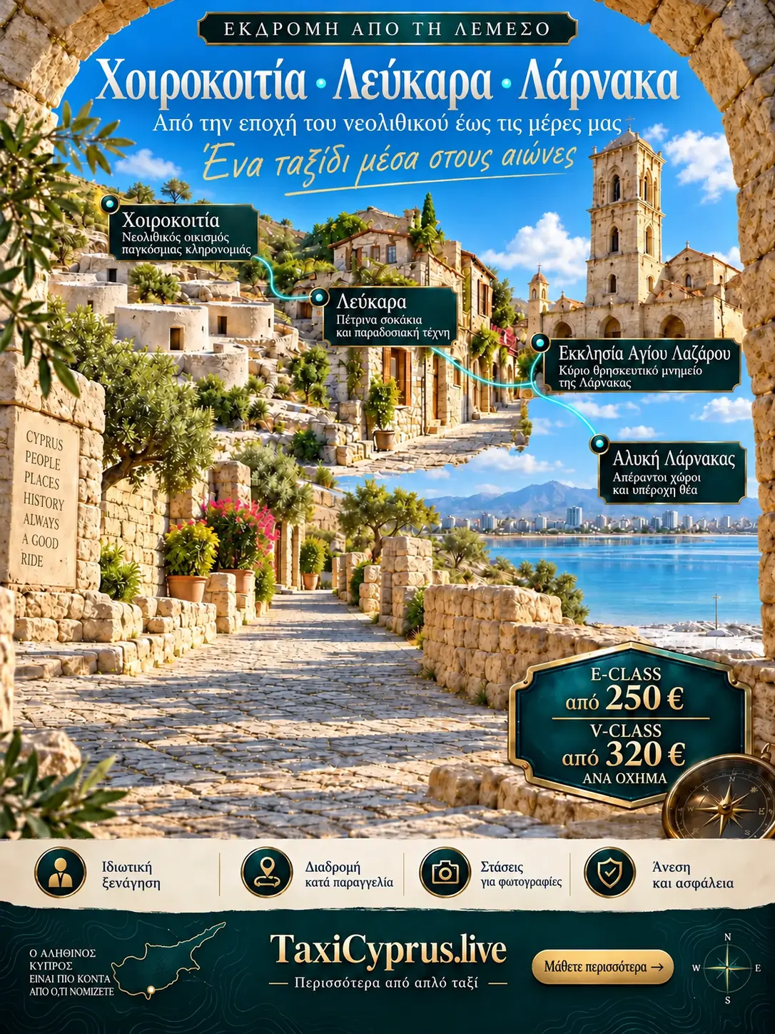 Χοιροκοιτία, Λεύκαρα και Λάρνακα