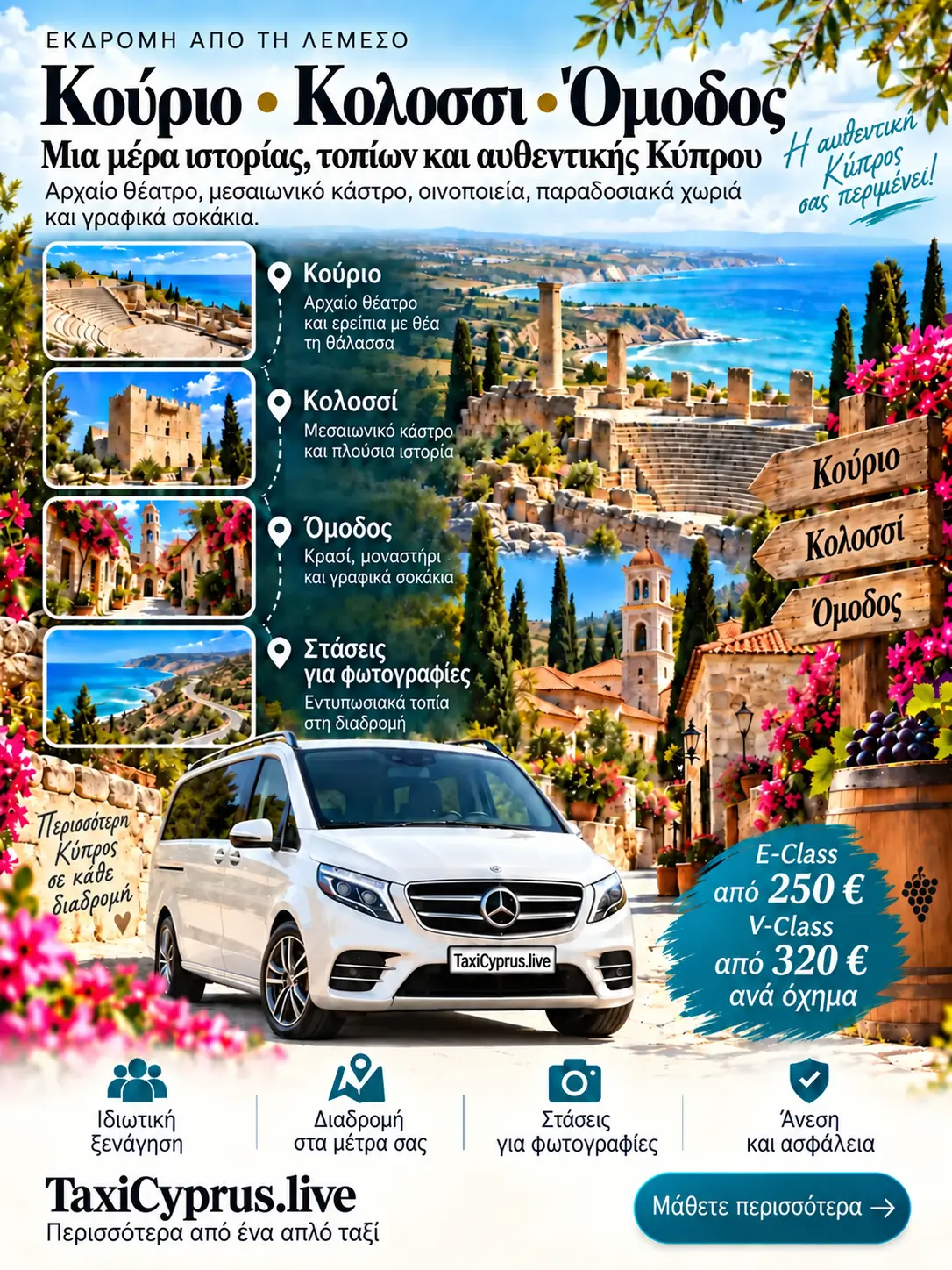 Κούριο, Κολόσσι και Όμοδος